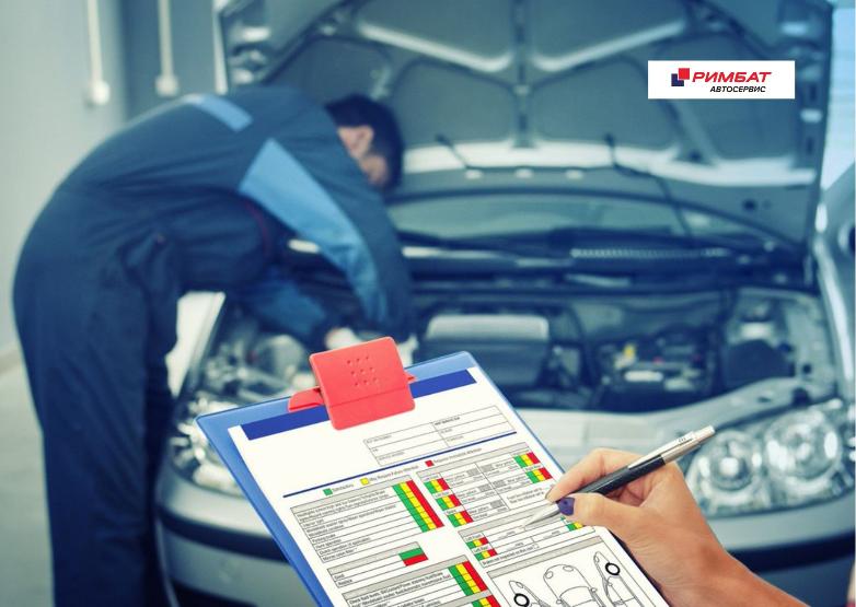 Диагностика автомобиля перед покупкой в Минске | Автосервис «РИМБАТ»