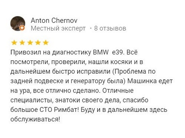 Отзыв Антон