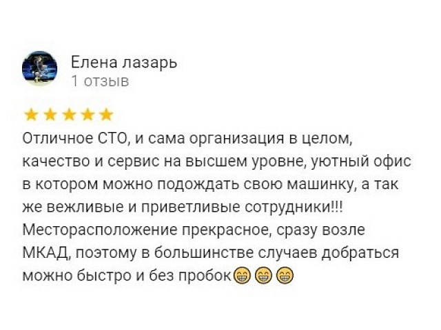 Отзыв Елена